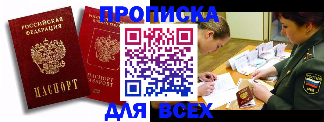временная регистрация надежно в Архангельской области
