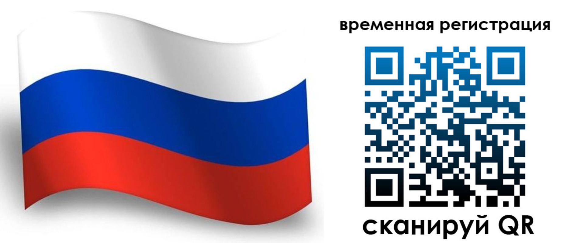 прописка от собственника в Архангельской области