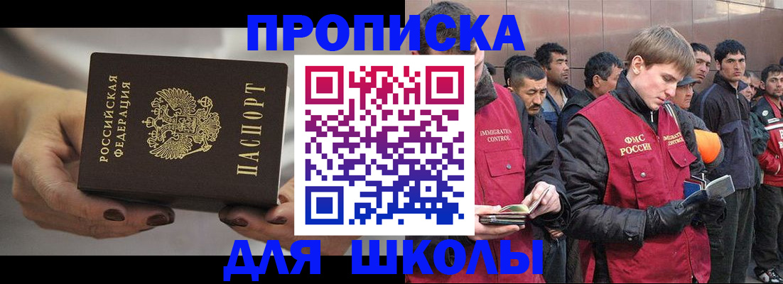 прописка от собственника в Архангельской области