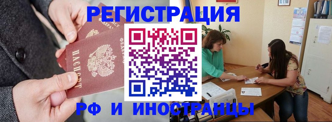 временная прописка в Архангельской области