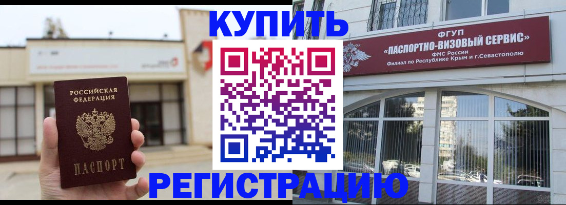 временная регистрация в Архангельской области