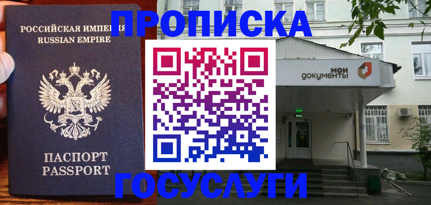 временная регистрация гарантия в Архангельской области