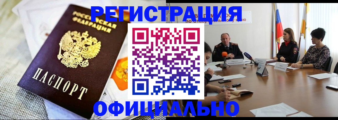 прописка в квартире в Архангельской области