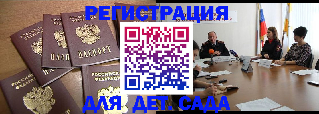 прописка законно в Архангельской области