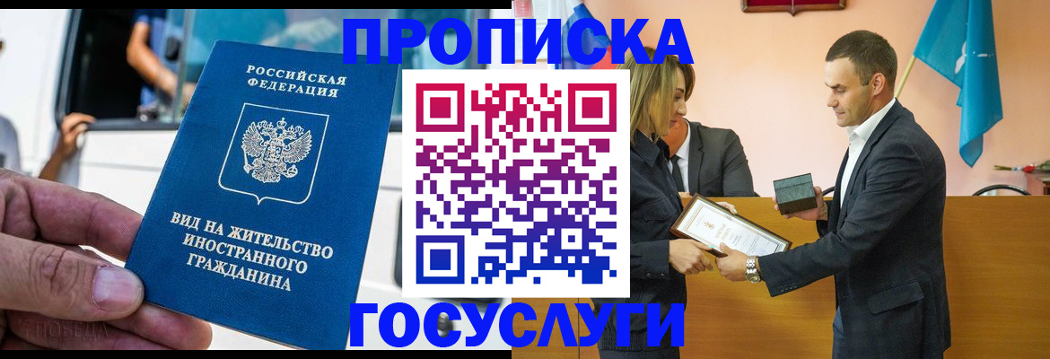 прописка ребенка в Архангельской области