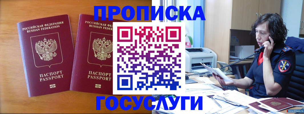 временная регистрация госуслуги в Архангельской области